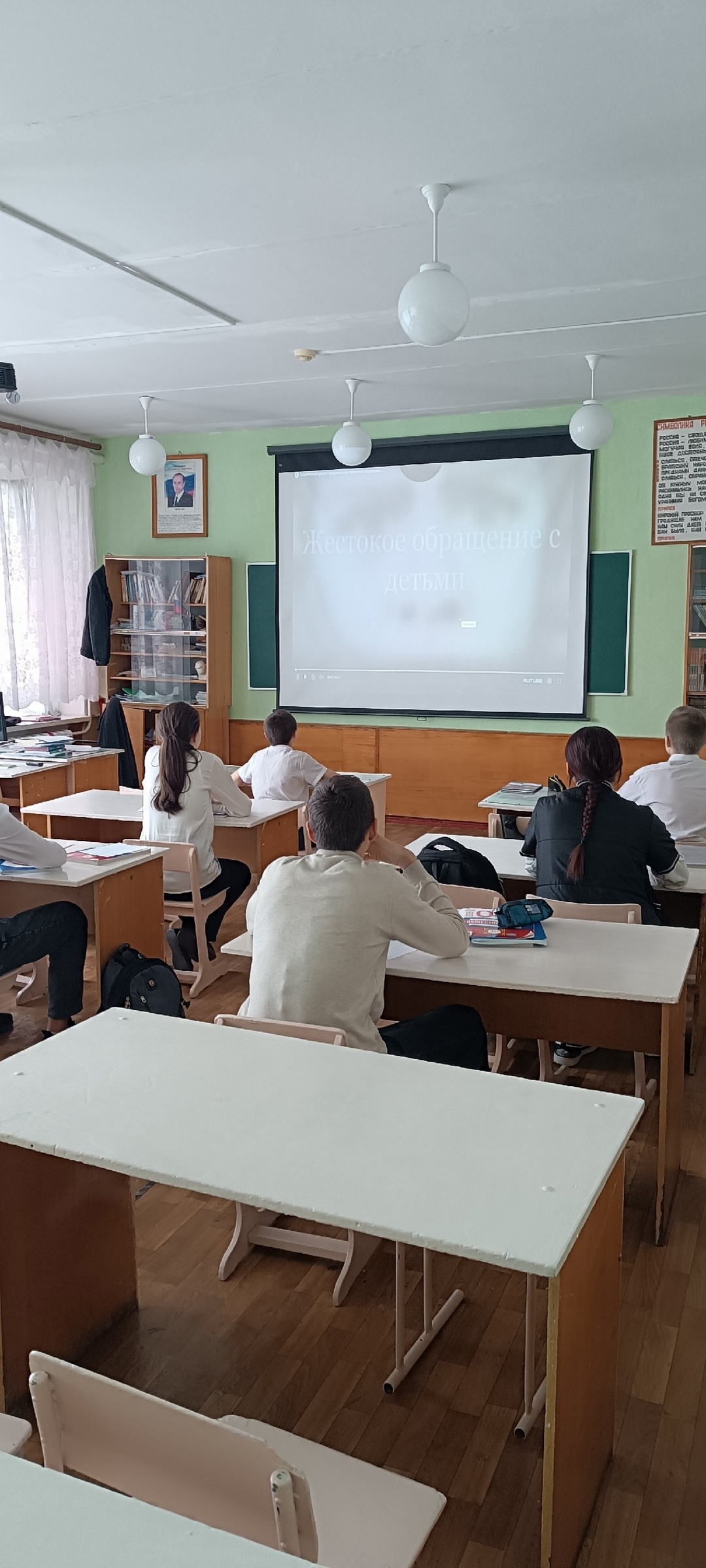 Классный час.