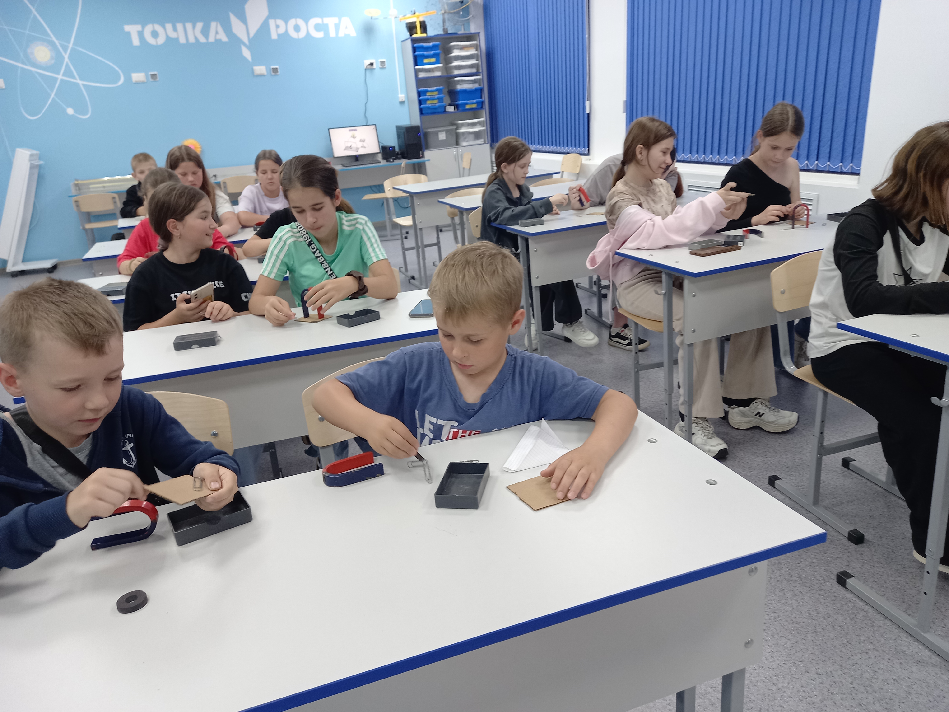 Точка роста.