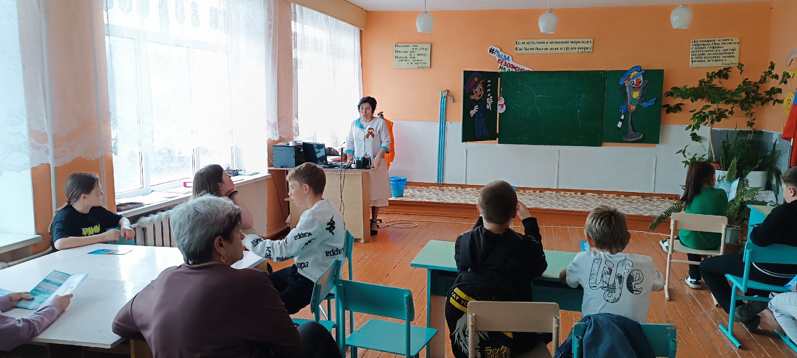 Классный час.