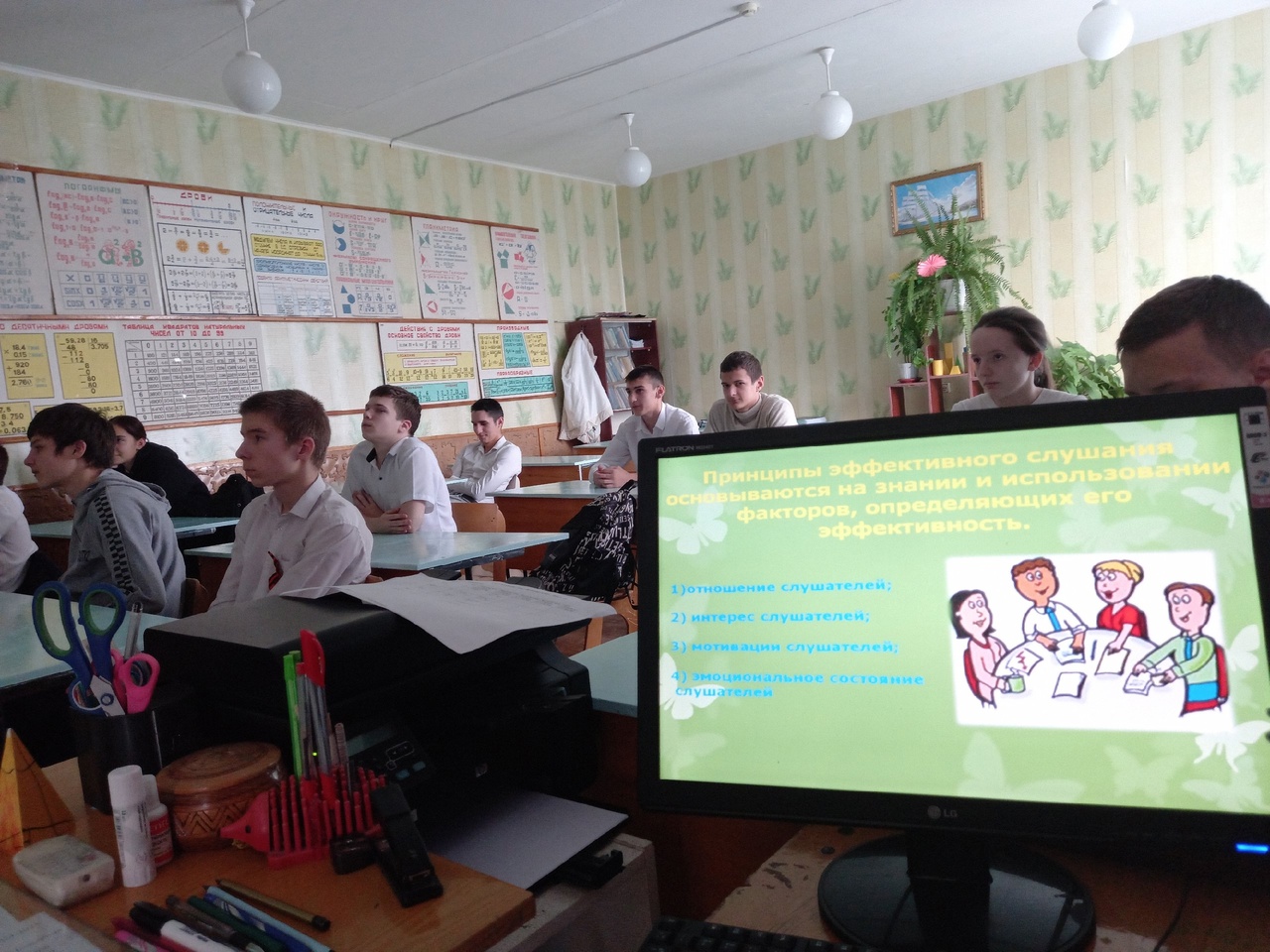 Функциональная грамотность.