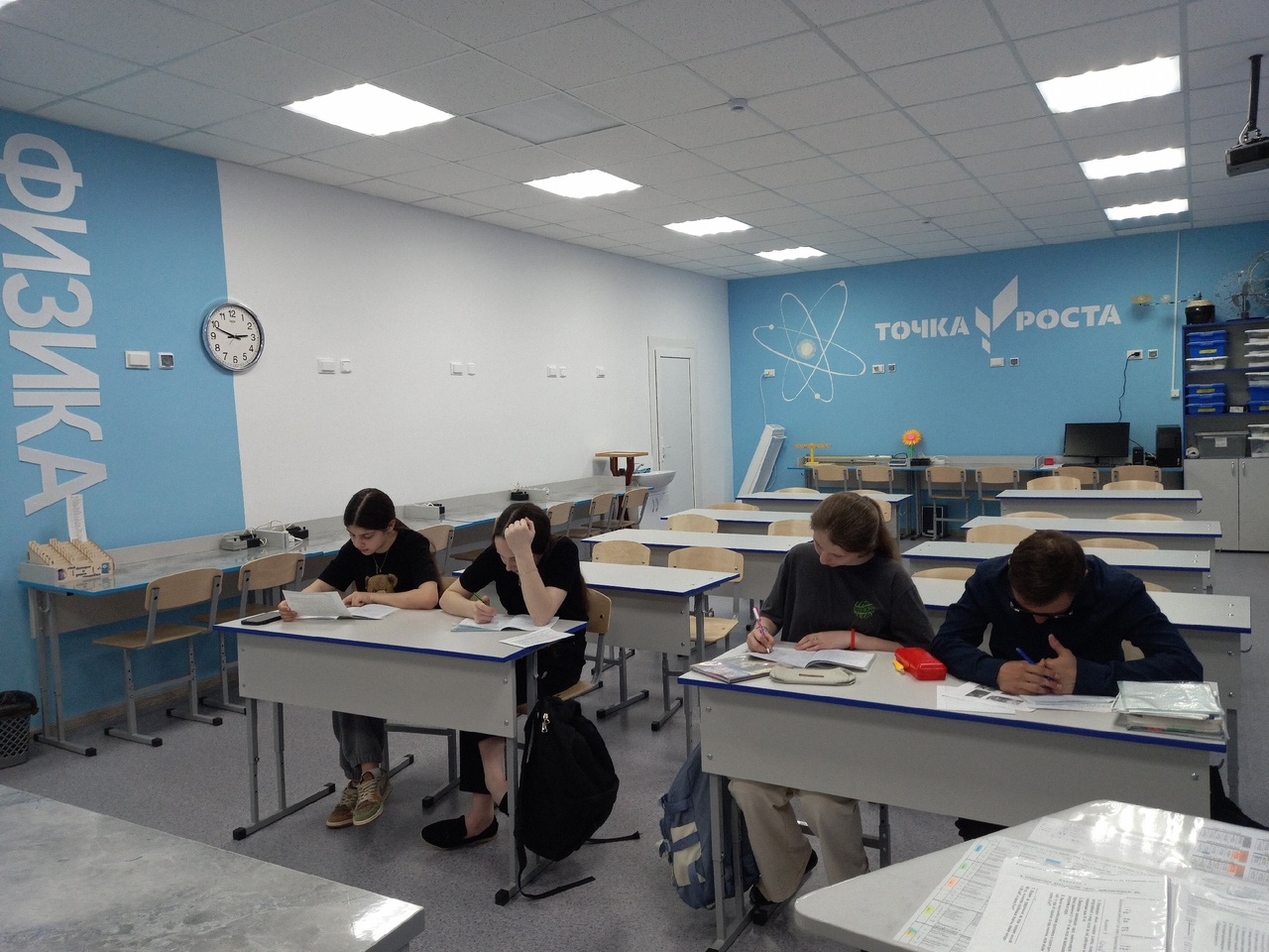 Точка роста.