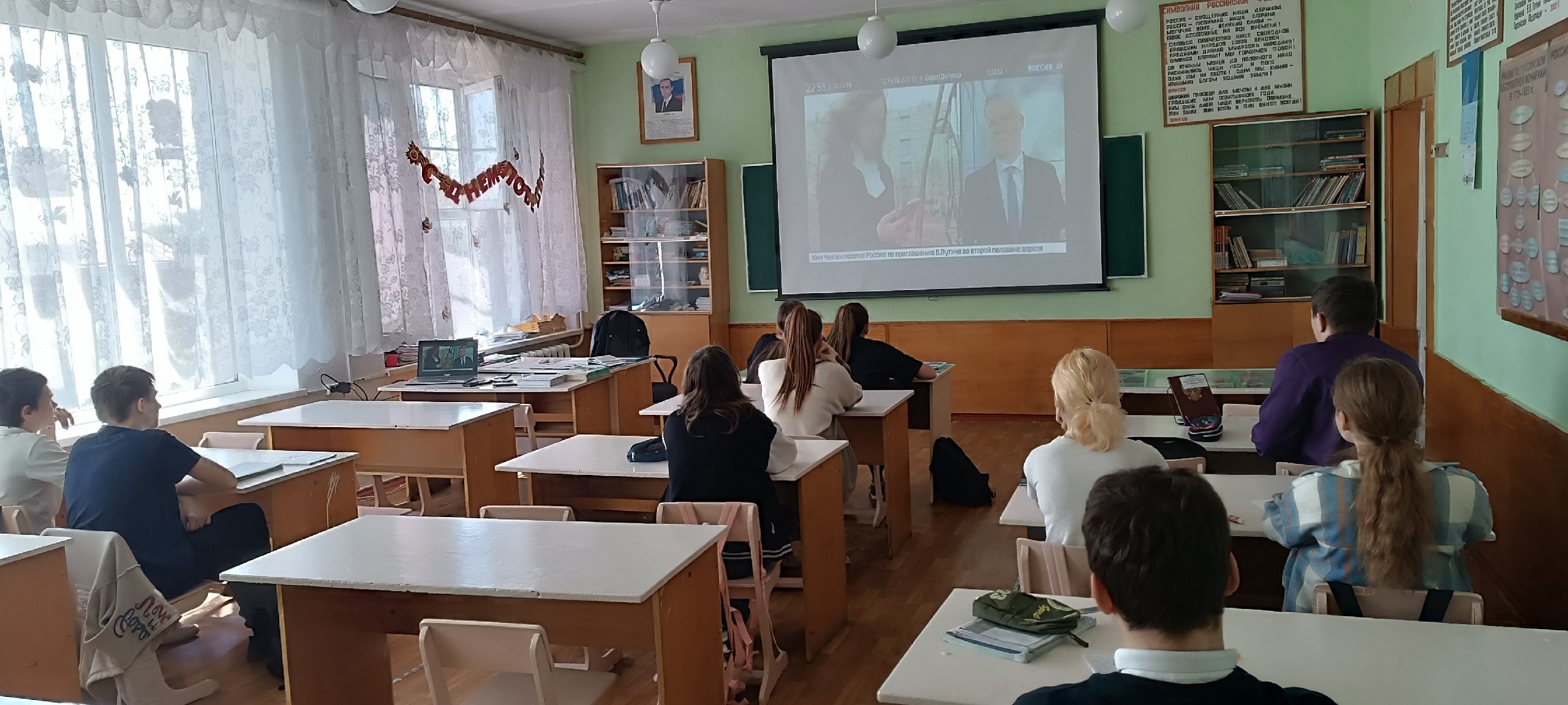 Классный час.