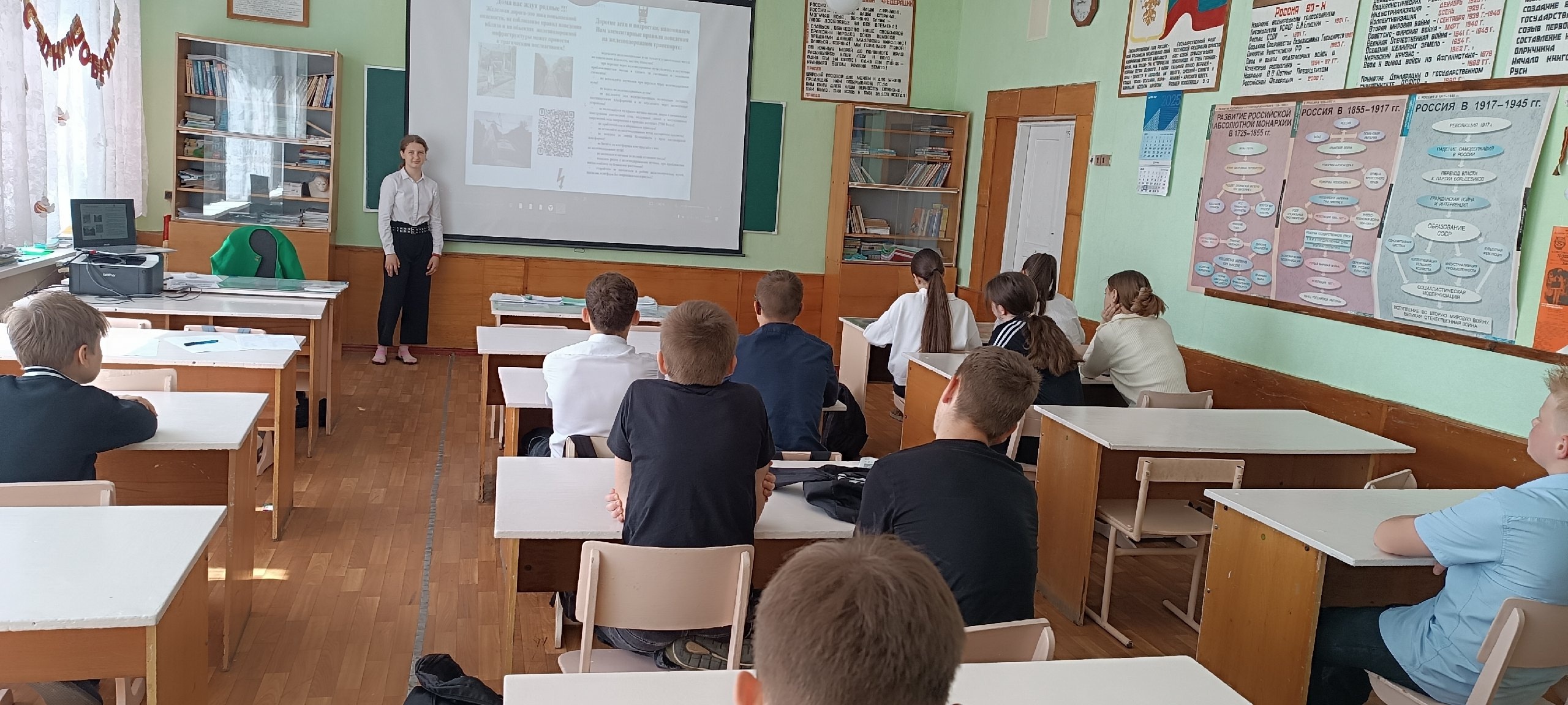 Классный час.