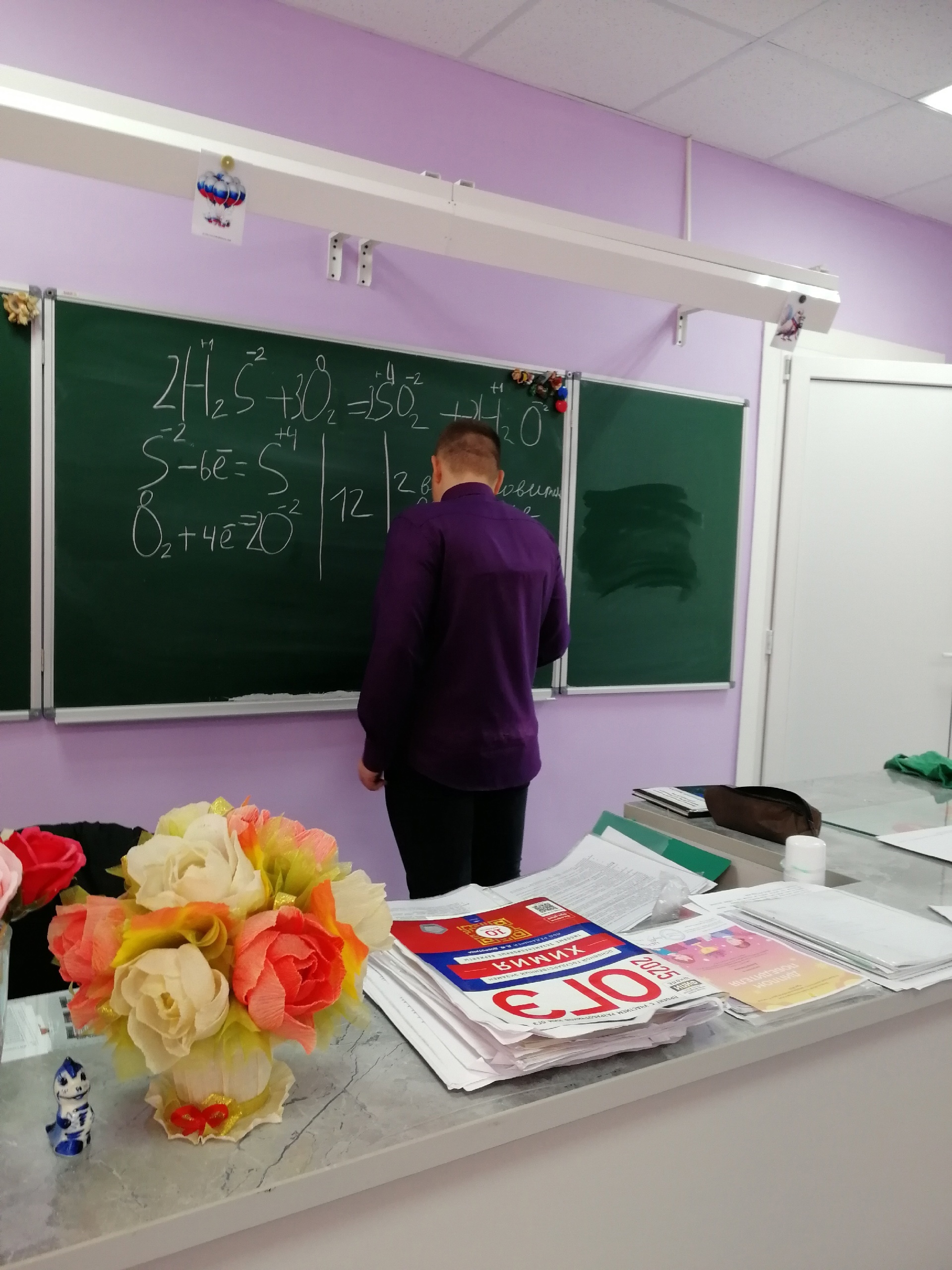 Точка роста.