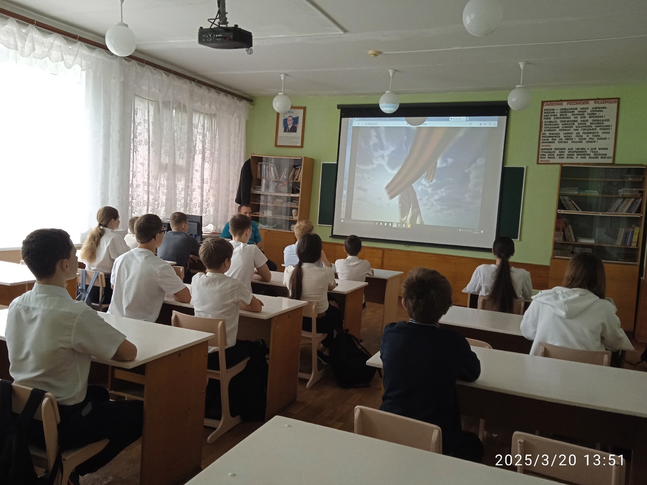 Классный час.