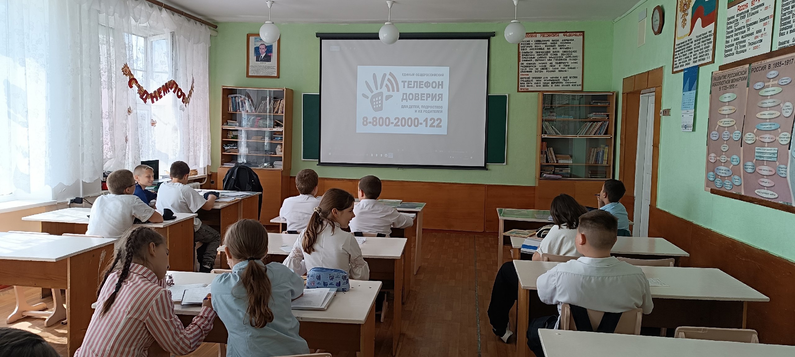 Классный час.