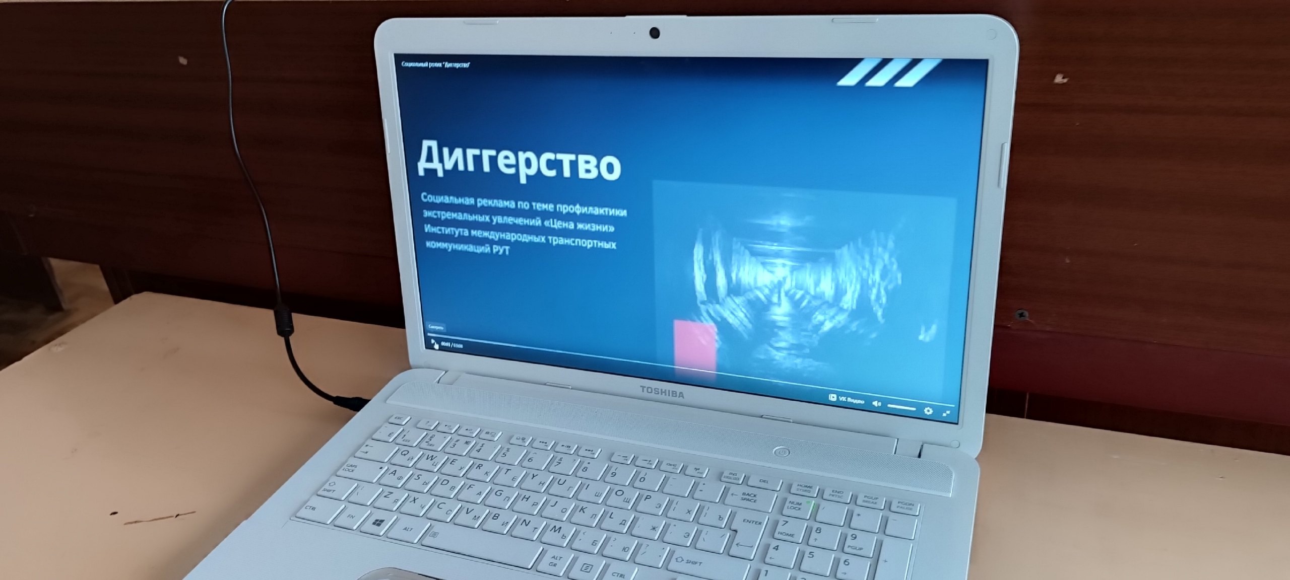 Классный час.