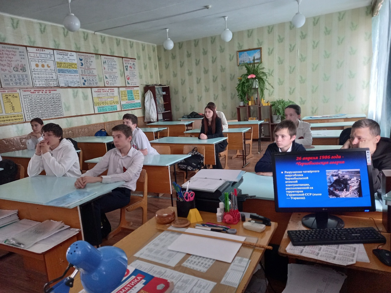 Классный час.